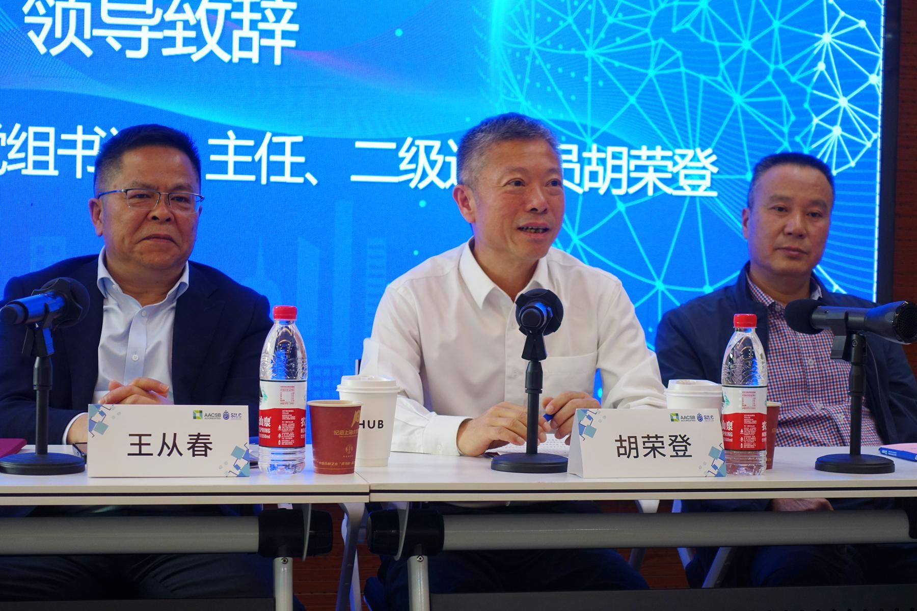 胡荣登致辞_副本.jpg 胡荣登致辞_副本.jpg