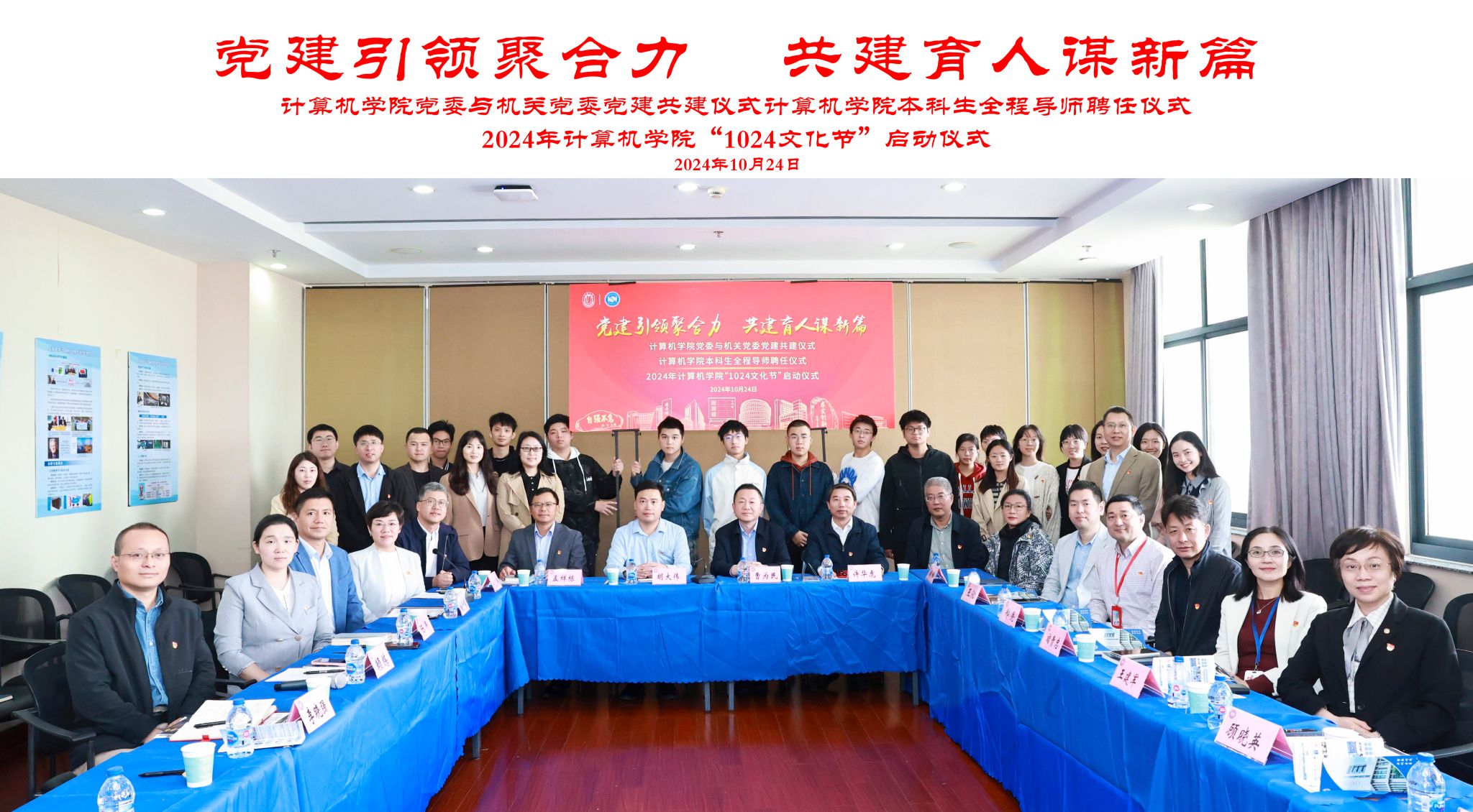 大合照.jpg 大合照.jpg