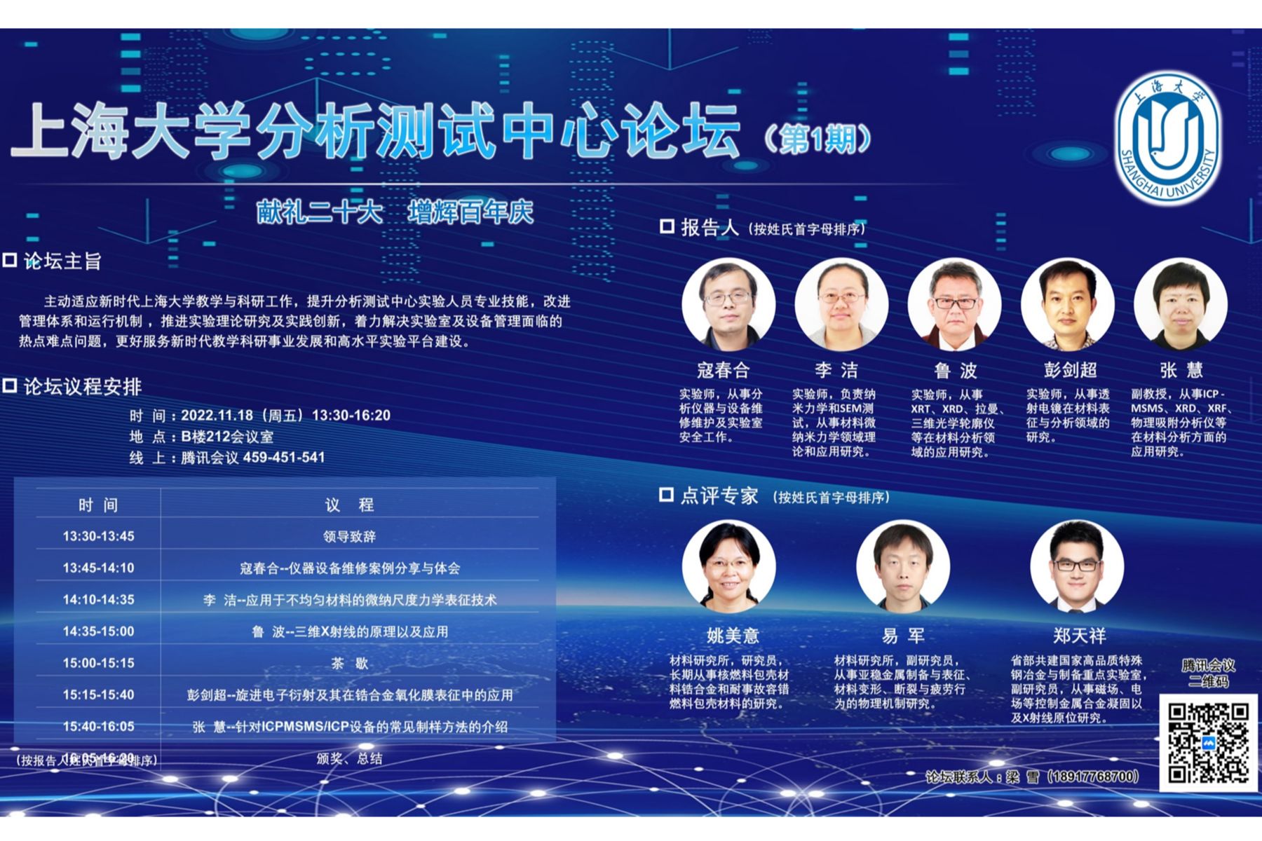 论坛海报 - 16-9_副本.jpg 论坛海报 - 16-9_副本.jpg